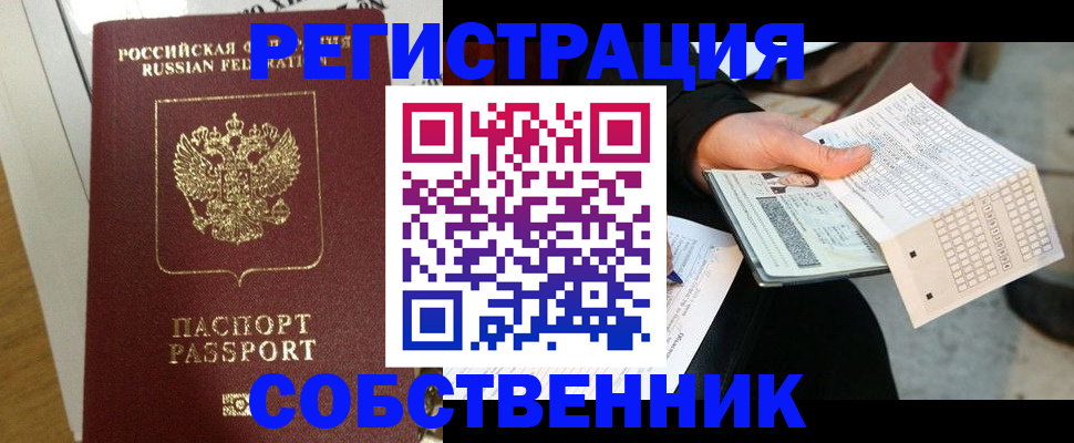 миграционный учет в Дятьково