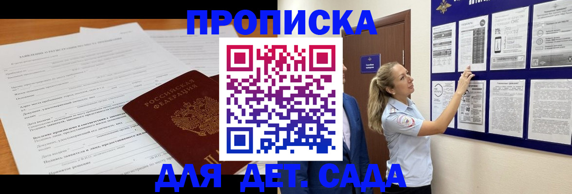 прописка для кредита в Дятьково
