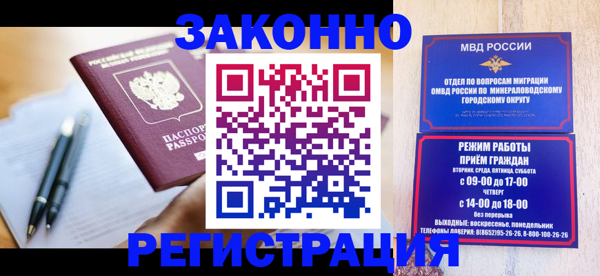 временная регистрация купить в Дятьково