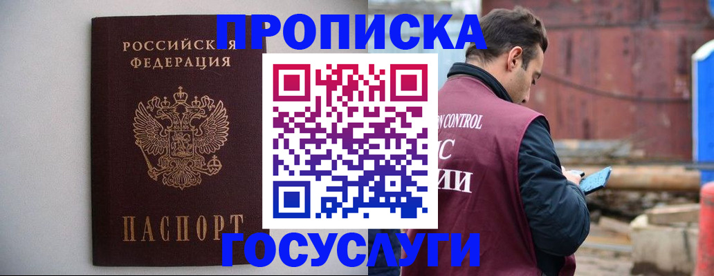 временная регистрация законно в Дятьково