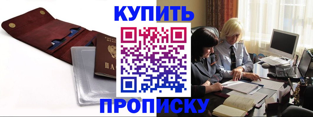 временная регистрация в квартире в Дятьково