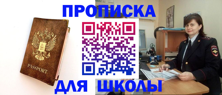 прописка поиск в Дятьково
