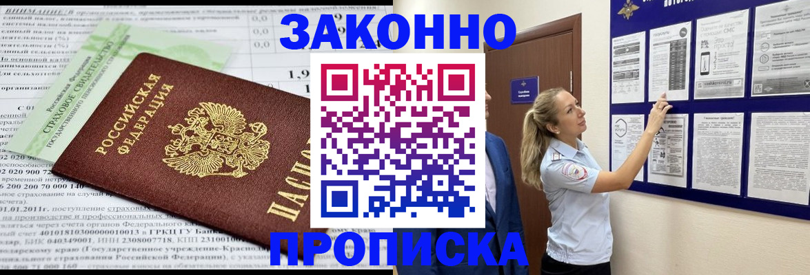 прописка регистрация в Дятьково