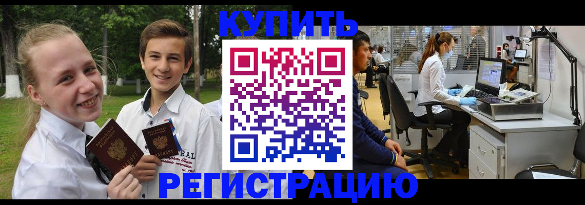 прописка иностранных граждан в Дятьково
