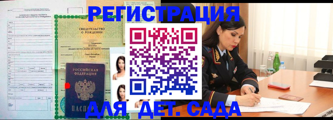 прописка регистрация в Дятьково