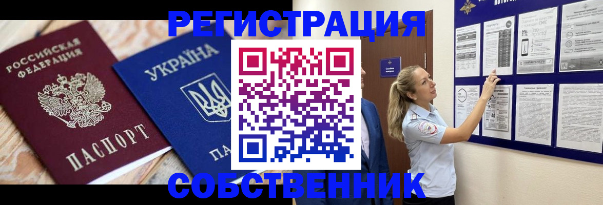 миграционный учет в Дятьково